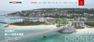 栃木DRONE STATIONでドローン資格を取得！