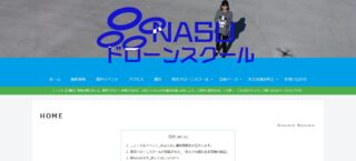 那須ドローンスクールでドローン資格を取得！